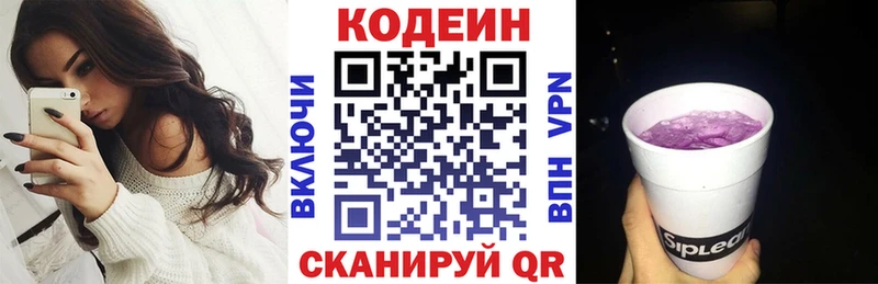 кракен зеркало  что такое наркотик  Чухлома  Кодеин напиток Lean (лин) 