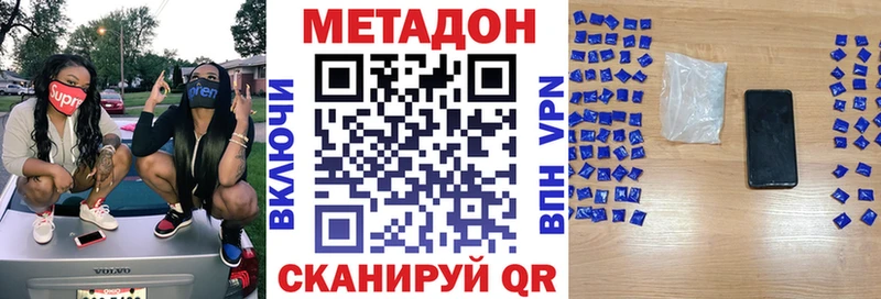 omg сайт  купить наркотики цена  Чухлома  Метадон VHQ 
